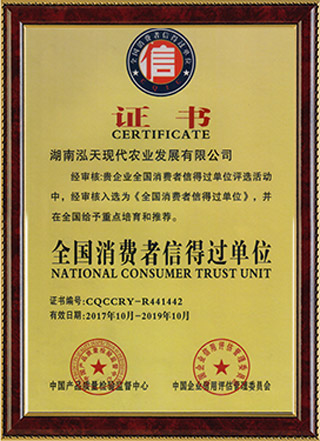 湖南泓天現代農業發展有限公司,湖南大米,四都泰米,春溪貢米,泓天晶米,湖南大米哪里好 湖南泓天現代農業發展有限公司,湖南大米,四都泰米,春溪貢米,泓天晶米,湖南大米哪里好